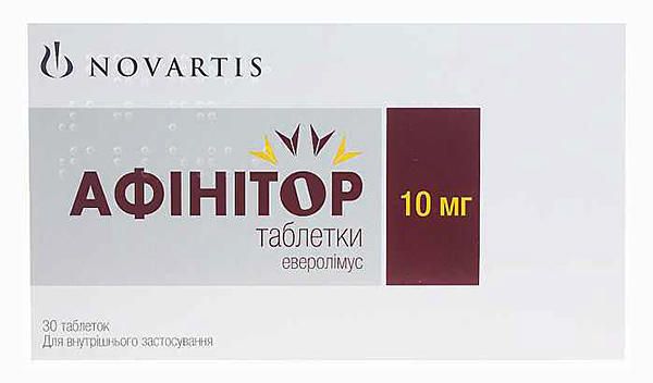 АФІНІТОР таблетки по 10 мг, №30